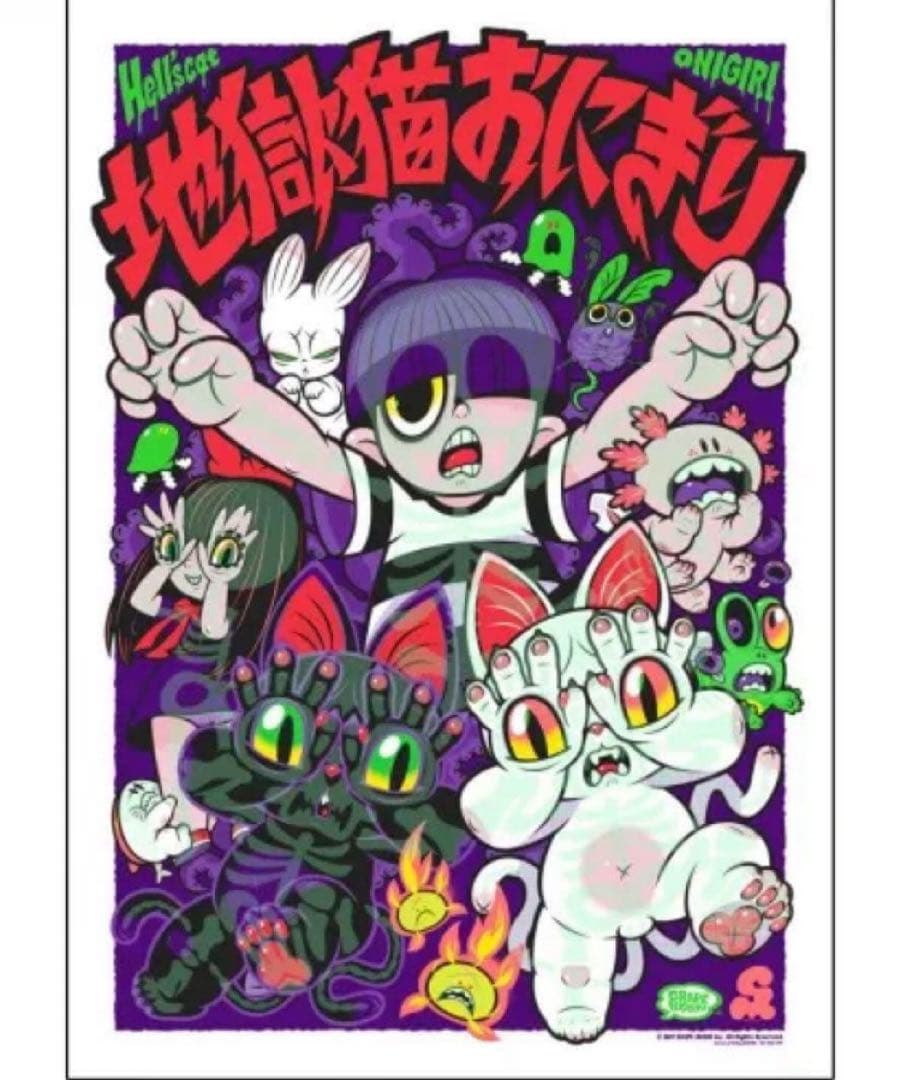 GRAPE BRAIN おにぎりと奇妙な仲間達展 シルクスクリーンポスターGID おにぎりと奇妙な仲間達展” Silk Screen Print GID Ver. 2nd +