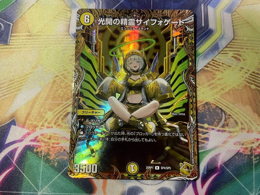 光開の精霊サイフォゲート　金トレジャー　金トレ　　 　傷アリ　１枚