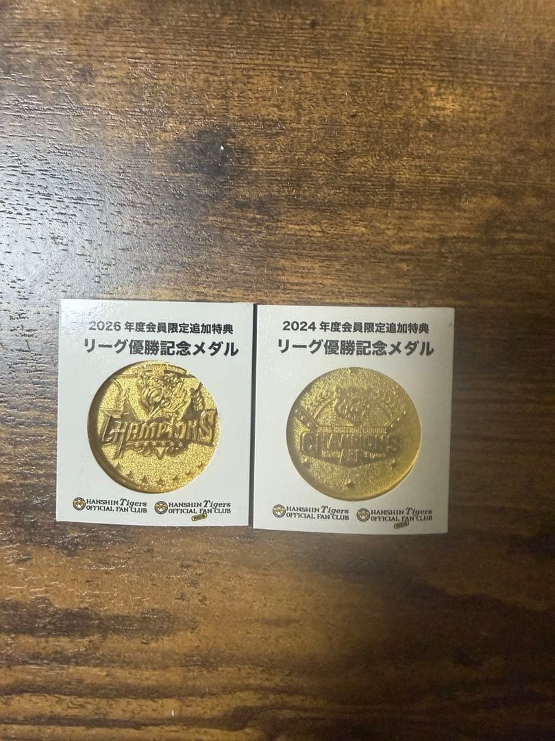 阪神タイガース リーグ優勝記念メダルセット2024年,2026年 - メルカリ