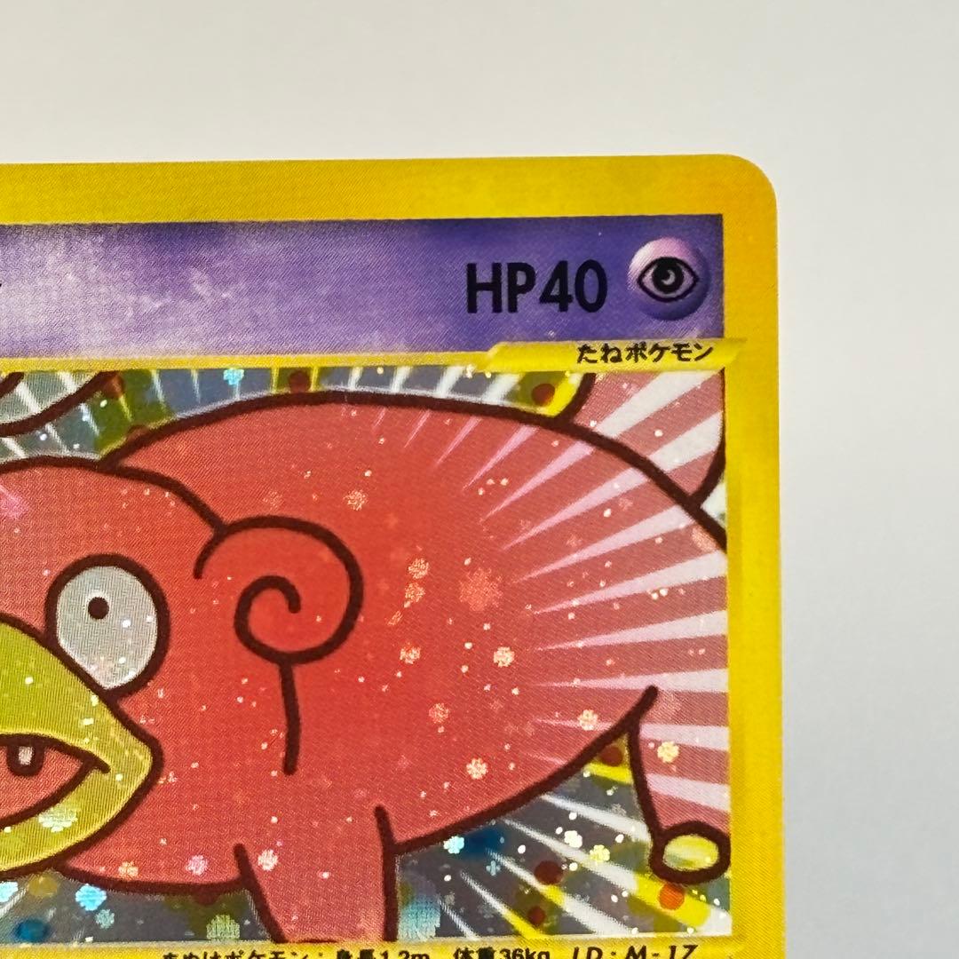 【sm.com 価格交渉OK】 ヤドン マクドナルドオリジナル