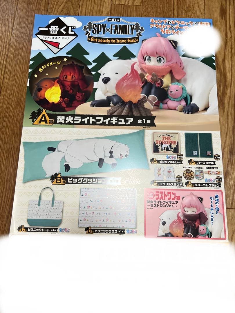 一番くじ SPY×FAMILY 1ロット フルセット ラストワン賞付き 未開封 一番くじ SPY×FAMILY -Lovely Ordinary Days-