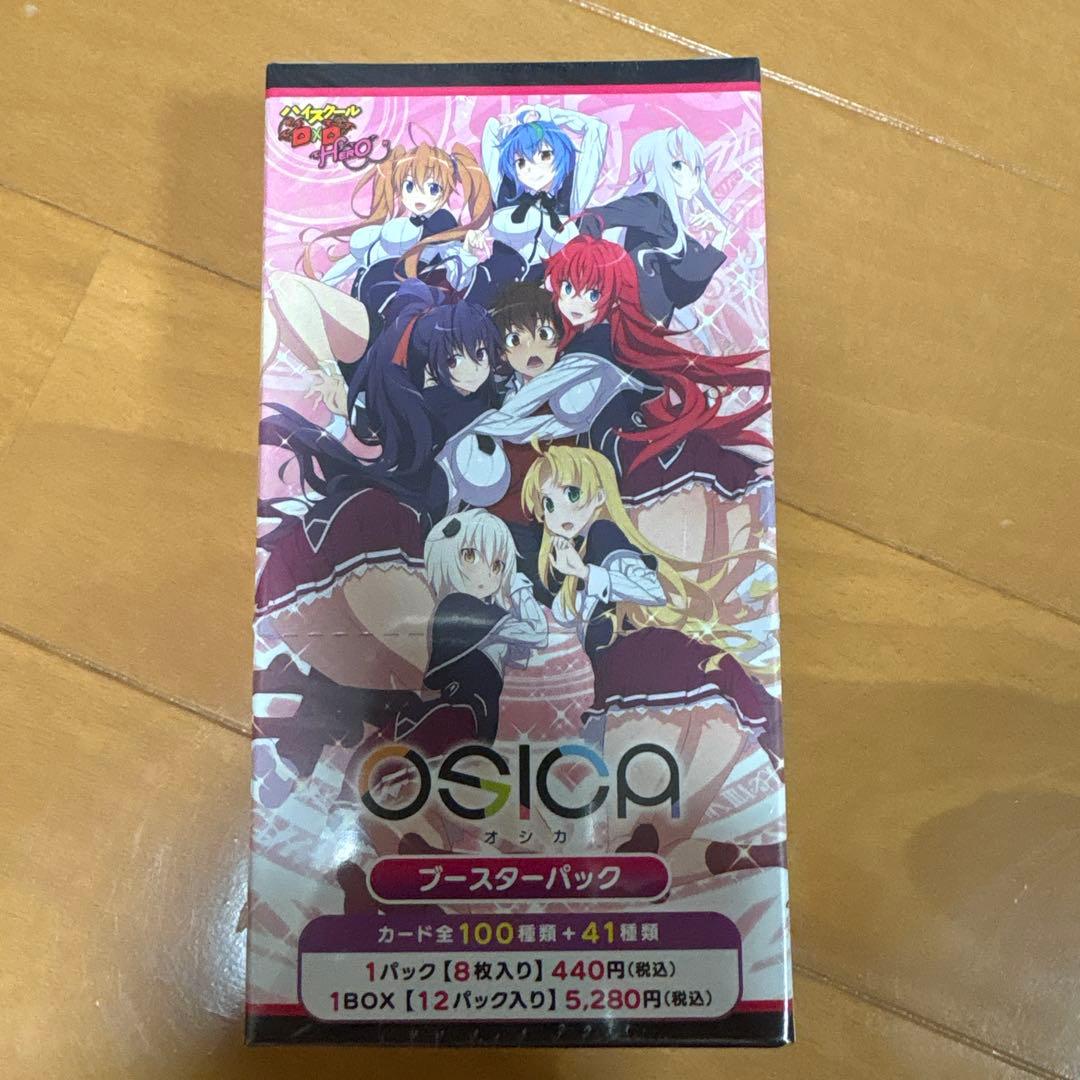 osica ハイスクールdd 未開封box