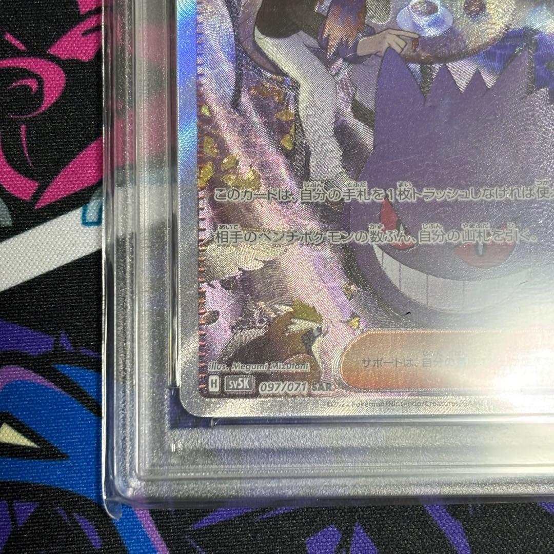 マツバの確信/sar/psa10 - メルカリ