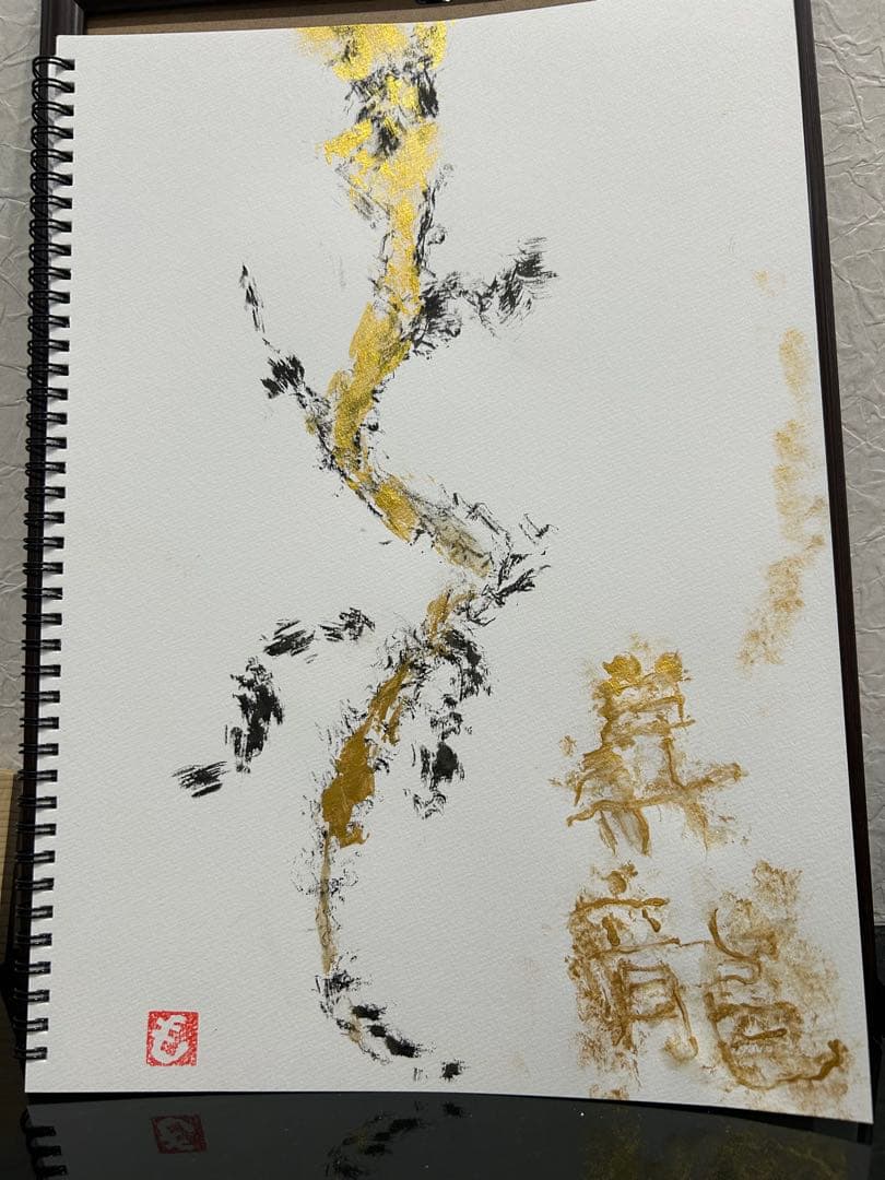 水墨画 龍神様 B4サイズ