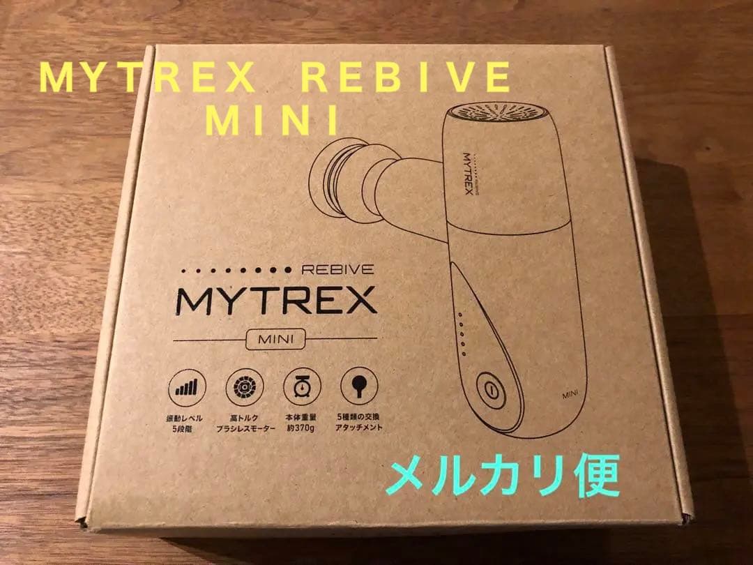 マイトレックス　リバイブ　ミニ