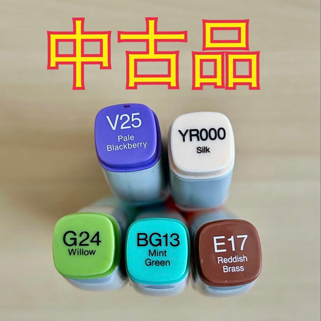 中古品】 Too コピック バリオスインク 5本セット 被りなし - メルカリ