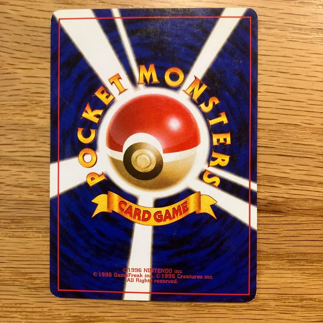 旧裏 ポケモンカード わるいサンダース ◇ 第4弾拡張パック ロケット団