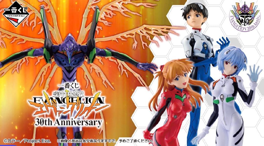 エヴァンゲリオン　一番くじ　1ロットA賞 〜G賞