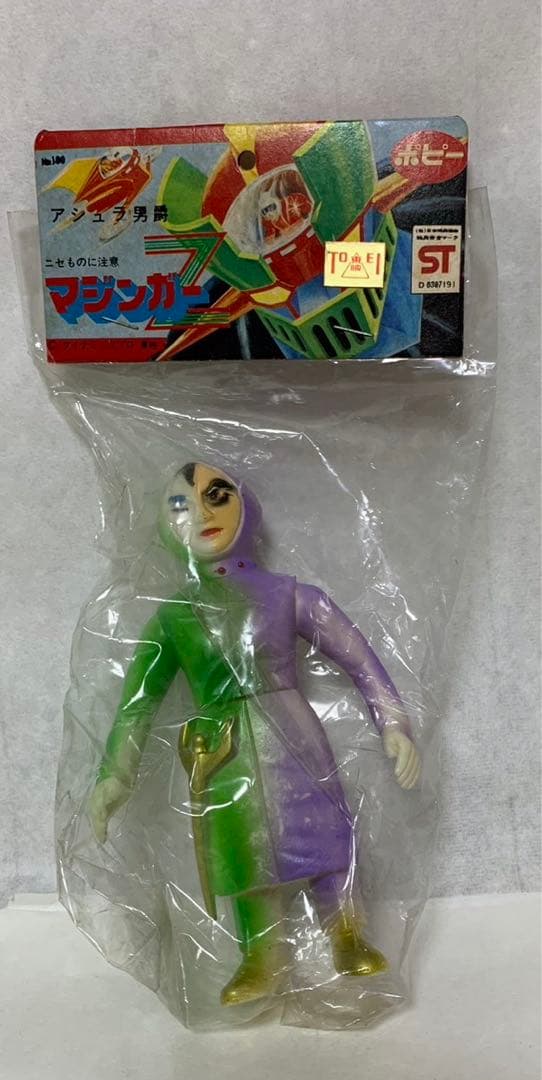 ⚠️レア　未開封デッドストック　マジンガーZ アシュラ男爵　ポピー　当時物 第3弾 26cm マジンガーZ ソフビ ポピー あしゅら男爵バーション｜Yahoo