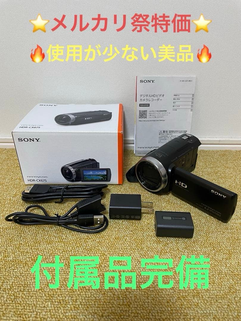 SONY HDR-CX675 ビデオカメラ 動作確認済