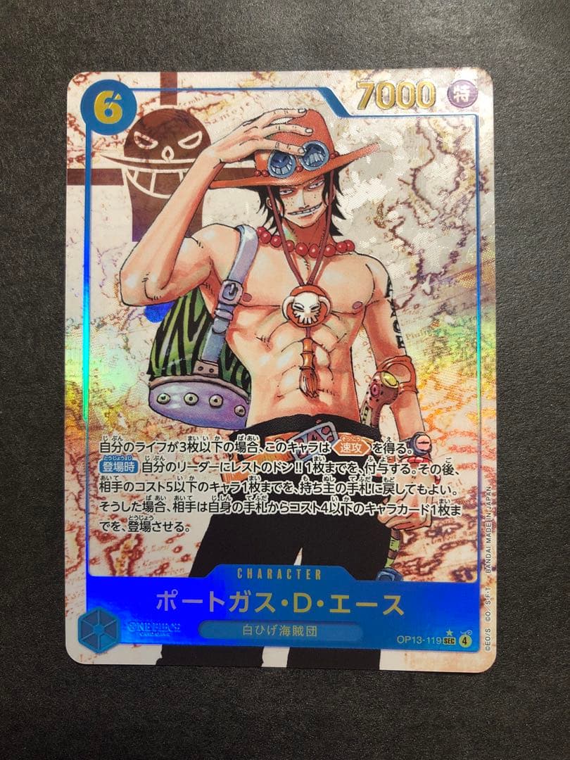 ルフィ エース サボ SECパラレル 受け継がれる意志 ワンピースカード 3