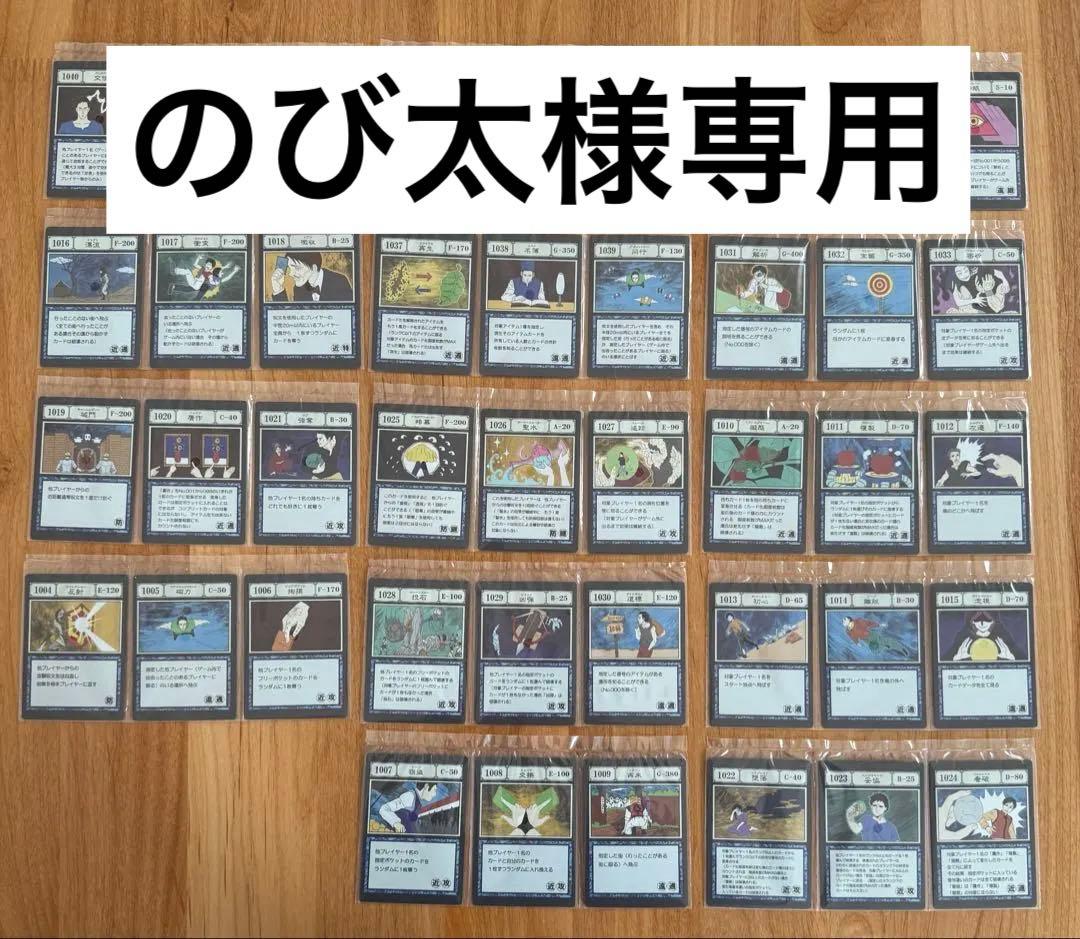 HUNTER×HUNTER 一番くじ　I賞・J賞コンプリートセット