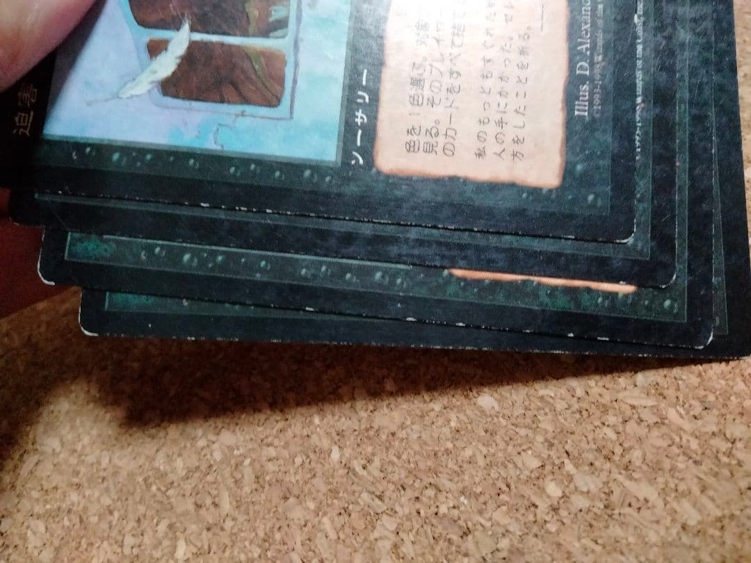 ウルザズ・サーガ 迫害 日本語 1枚 MP寄り MTG - メルカリ