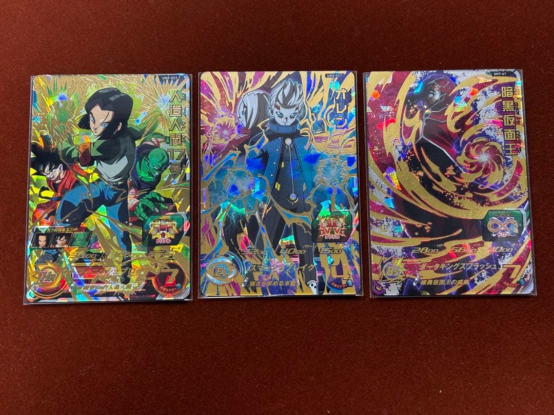 星4セット②】21枚セット バラ売り可 UR SECドラゴンボールヒーローズ