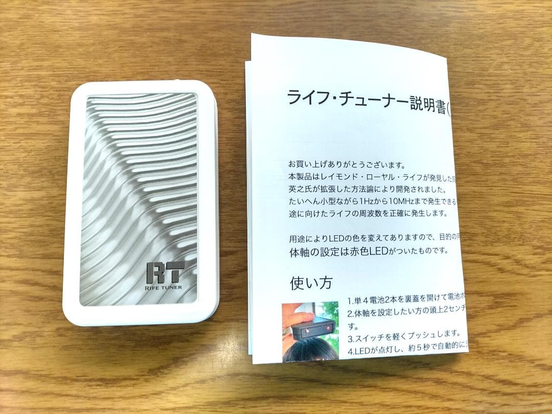 ライフ・チューナー 体軸 ゼロマザーズ