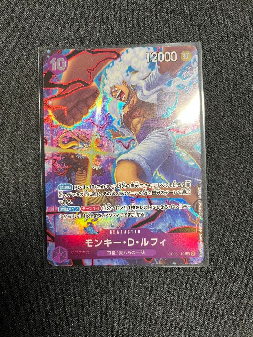 ワンピースカード 2nd anniversary set 四皇 パラレル1セット - メルカリ