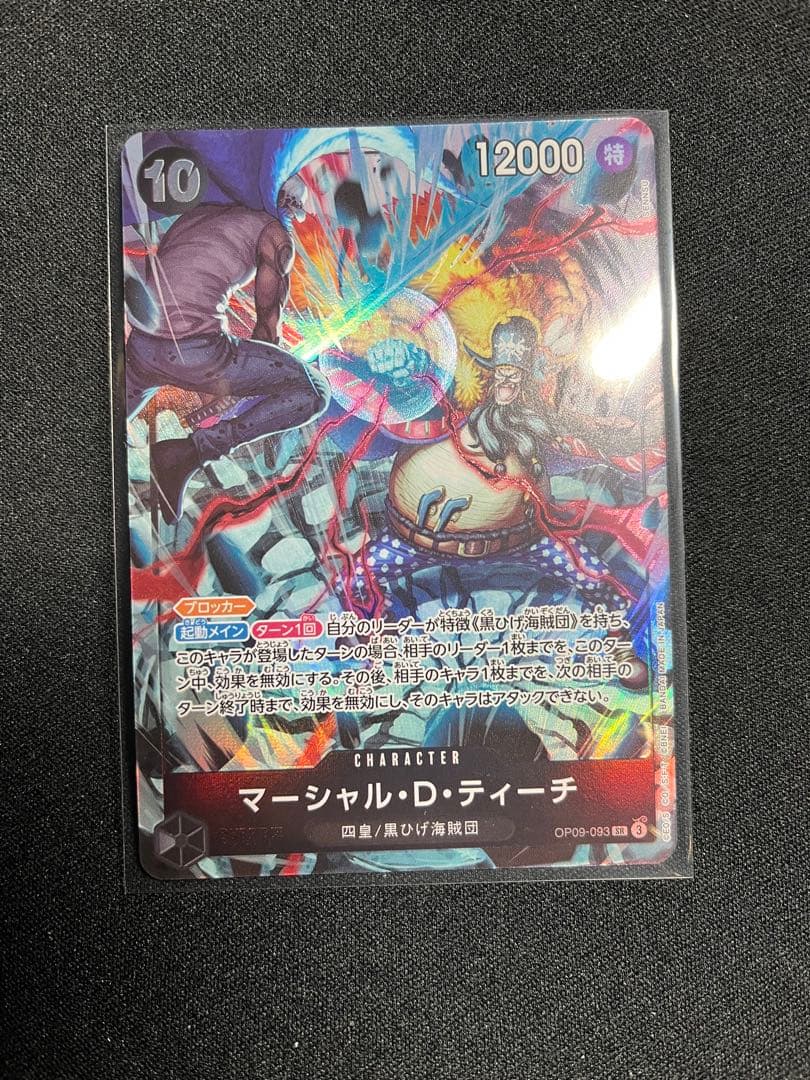 ワンピースカード 2nd anniversary set 四皇 パラレル1セット - メルカリ