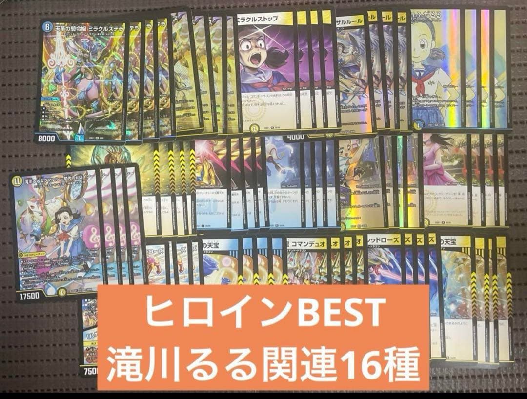 ヒロインBEST エンジェルコマンド 滝川るる 4コン 16種4枚ずつ ⑨