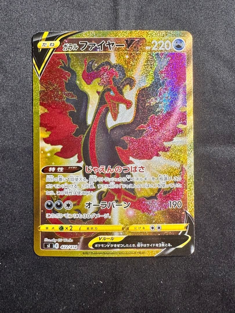 ガラル三鳥 ur スタートデッキ100 (3枚セット) - メルカリ