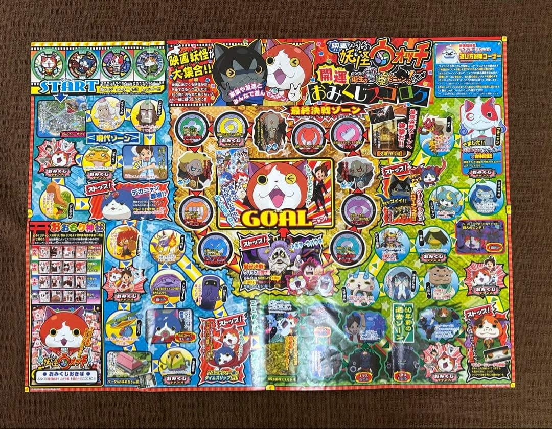 妖怪ウォッチ ポスター3枚 まとめ売り - メルカリ