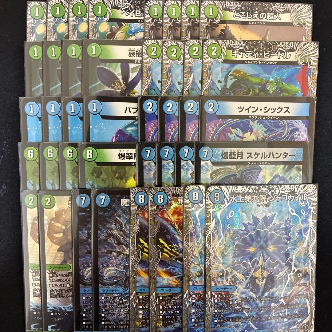 【デッキ販売】デュエマ 青緑ハイパーエナジー
