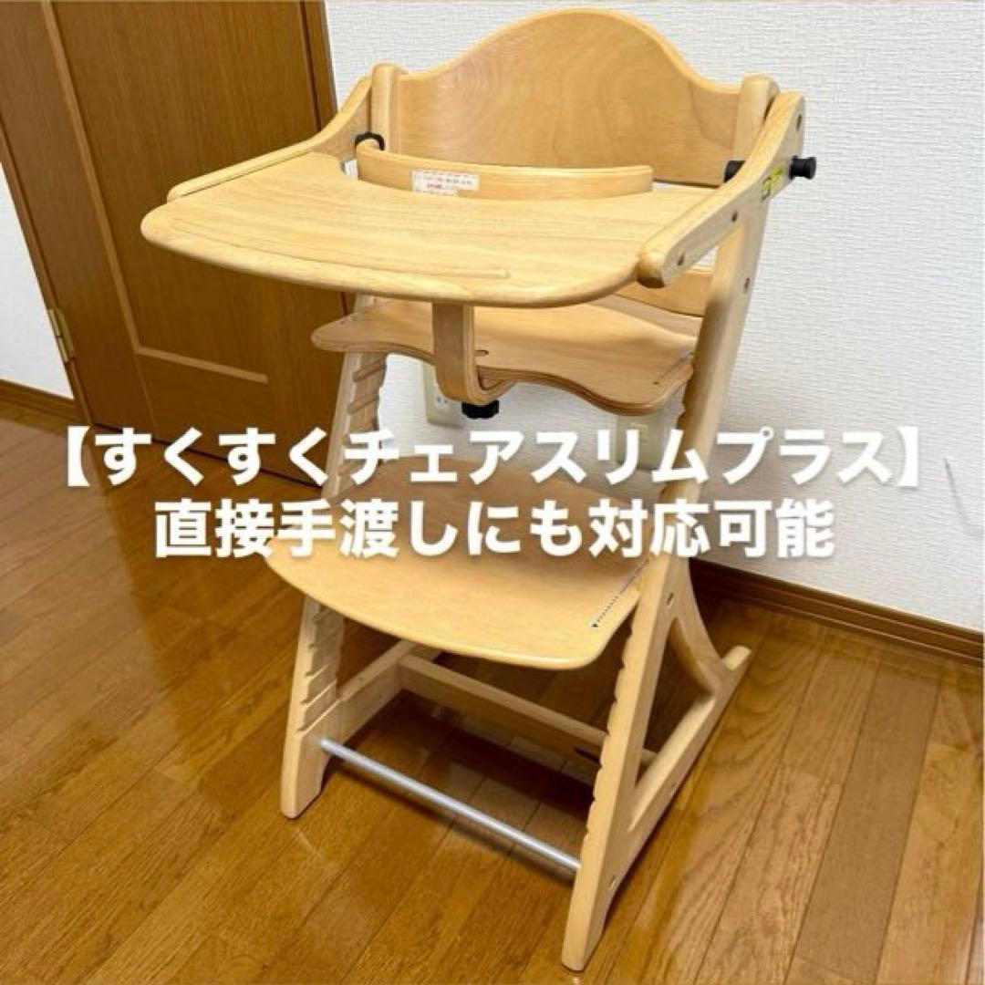 大和屋 yamatoya すくすくチェアスリムプラス テーブル付 ガード付