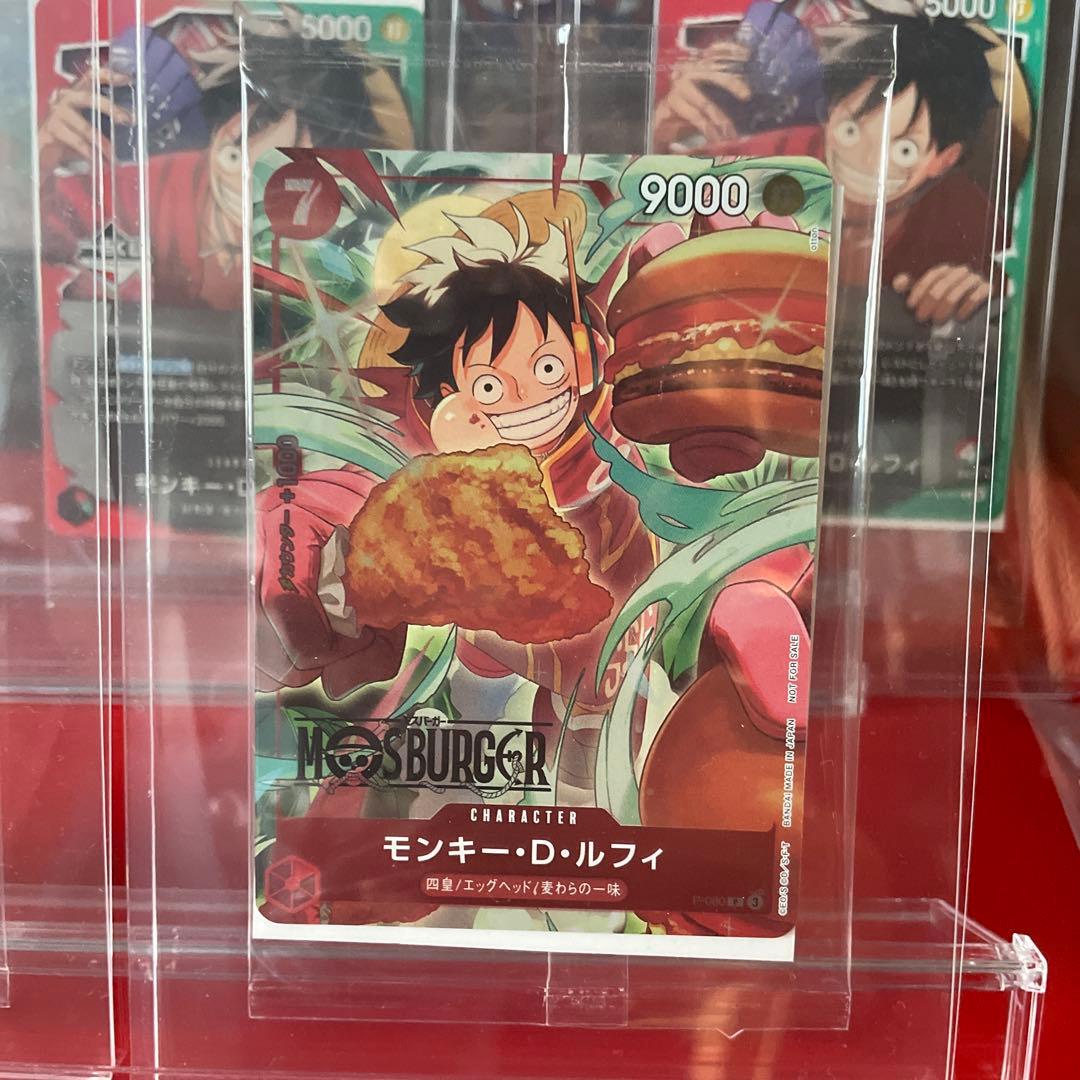 モスバーガー コラボ モンキー・D・ルフィ 9000 - メルカリ