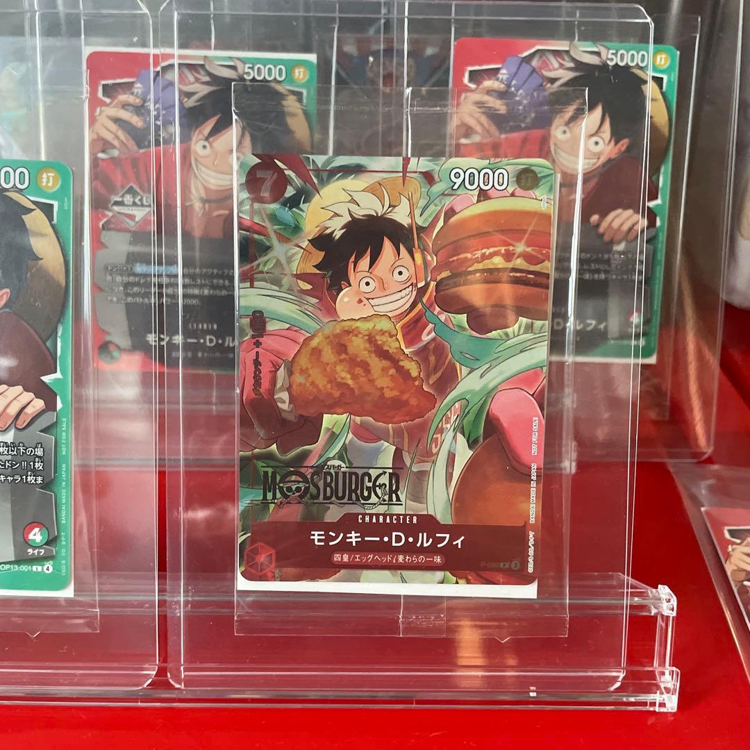 モスバーガー コラボ モンキー・D・ルフィ 9000 - メルカリ