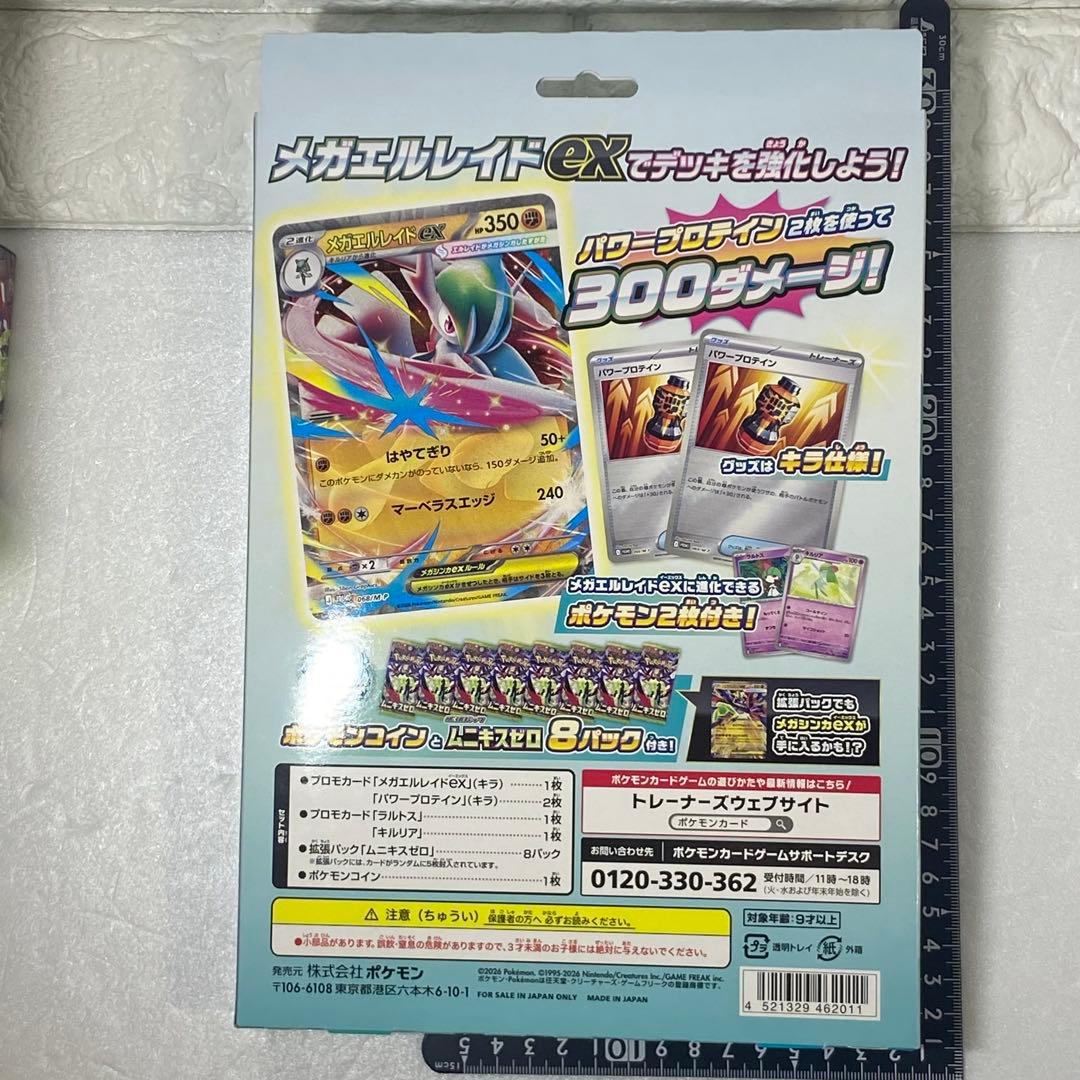 スペシャルカードセット メガエルレイドex ムニキスゼロ - メルカリ