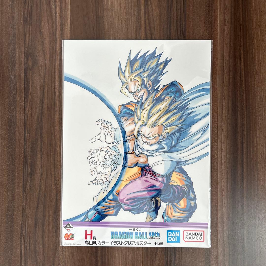 一番くじ ドラゴンボール 40th H賞 クリアポスター 親子かめはめ波