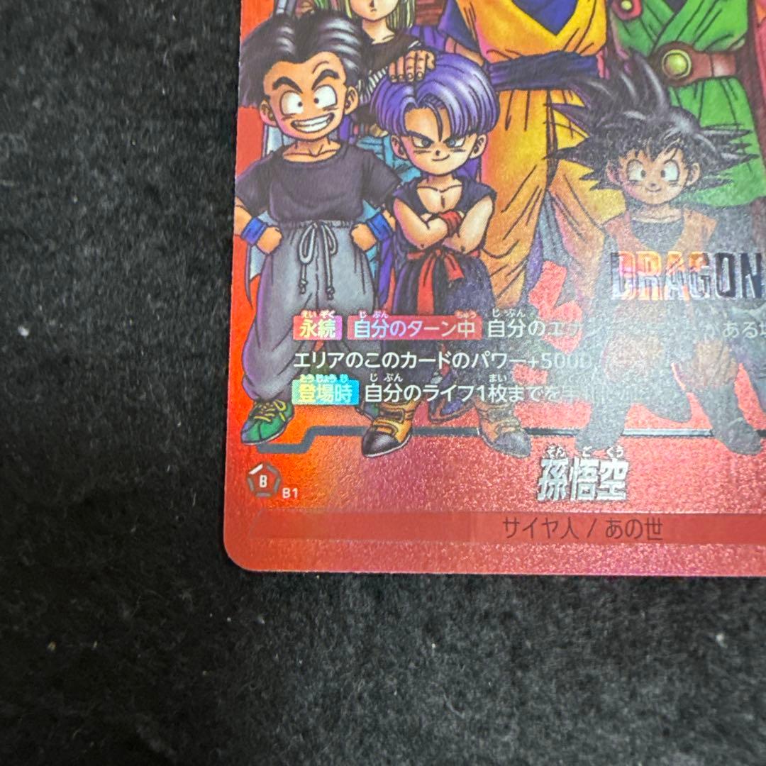 特価品！ ドラゴンボール フュージョンワールド FB05-099 孫悟空