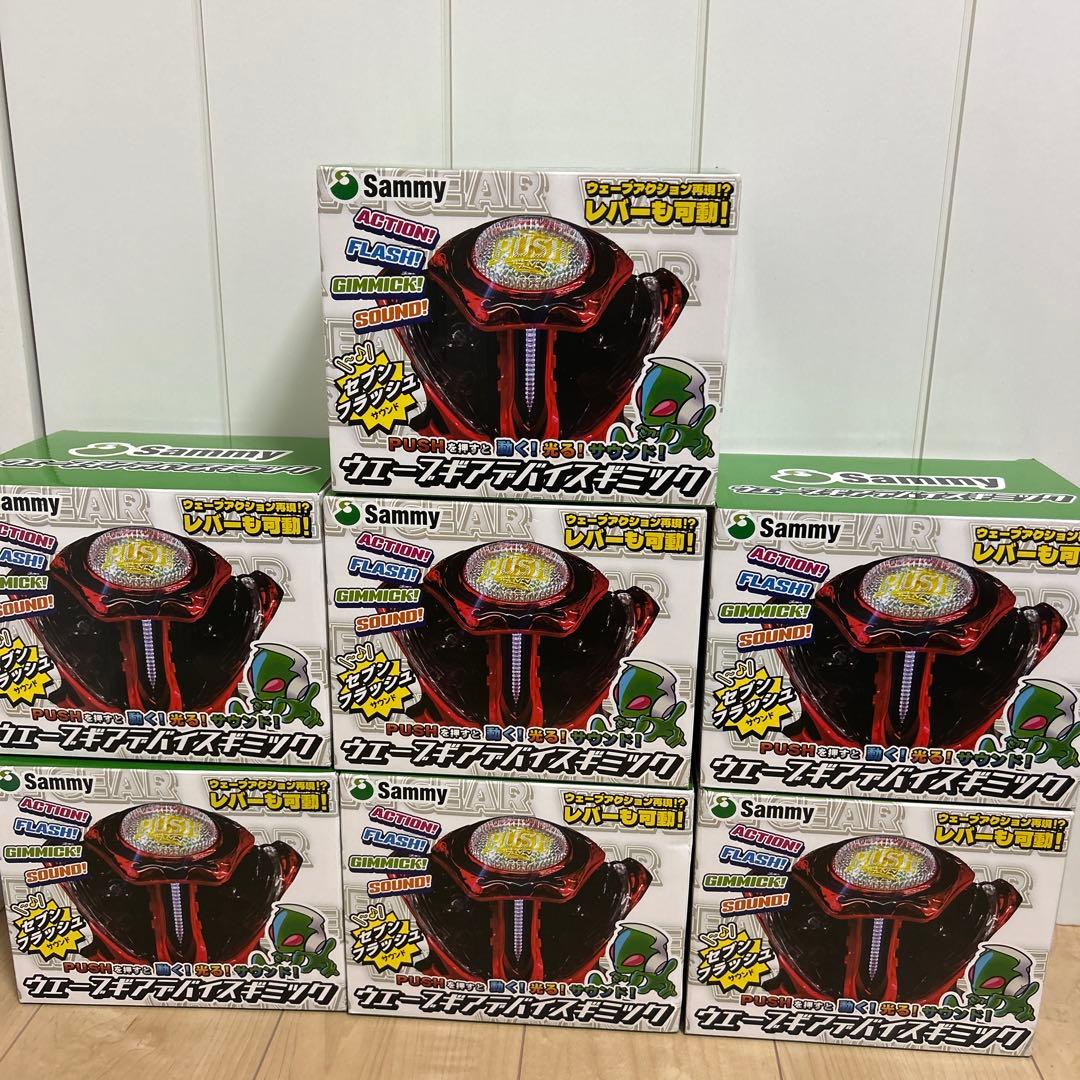 Sammy ウェーブアクションギミック　7個セット