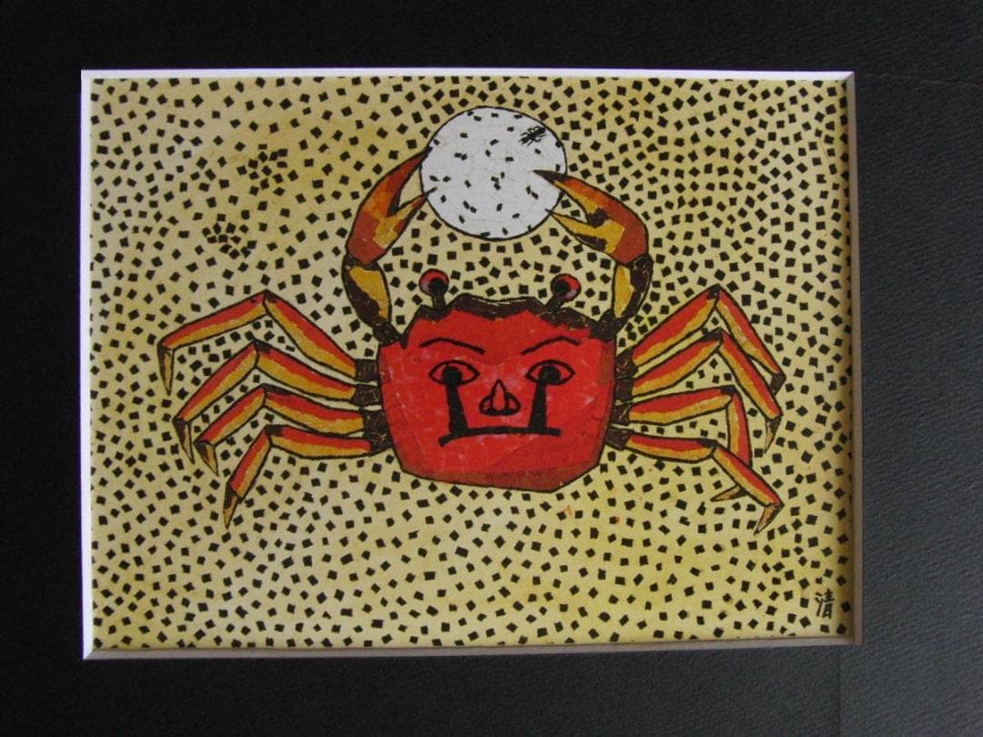 山下清、【カニとおにぎり】、希少な額装用画集より、美品、日本人画家