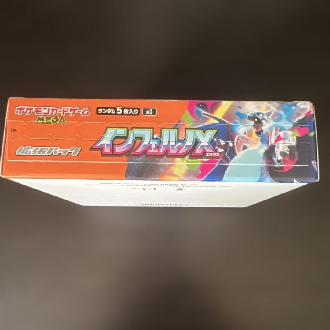 インフェルノX BOX シュリンクなし - メルカリ