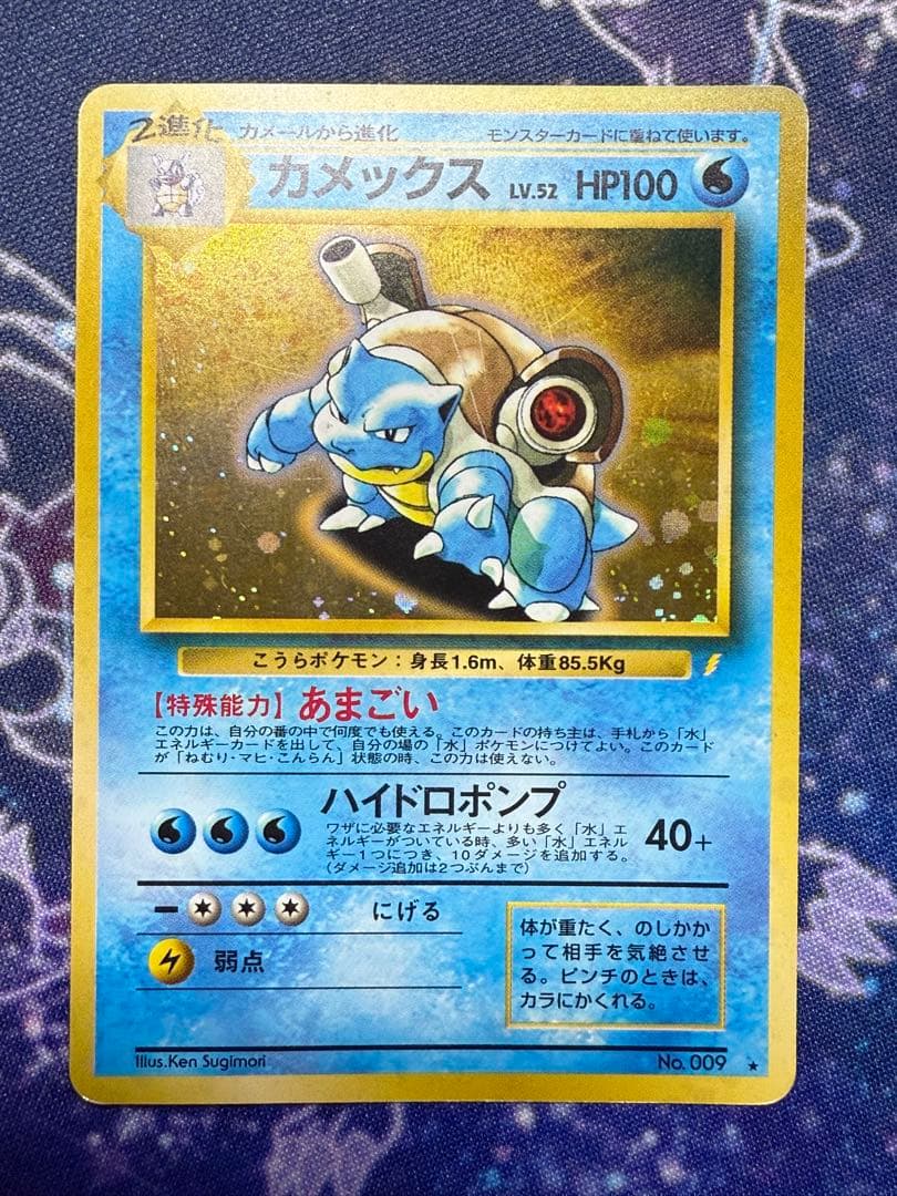 カメックス 旧裏 プロモ とりかえっこプリーズ あまごい