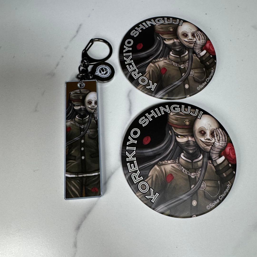 ダンガンロンパ 15周年記念展 真宮寺是清 缶バッジ キーホルダー