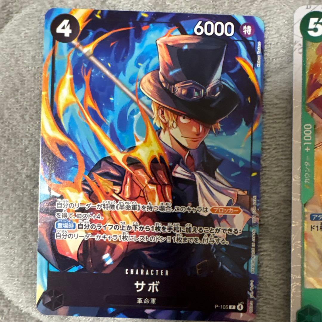 ワンピースカードゲーム サボ3枚 - メルカリ