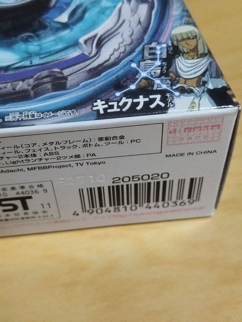 メタルファイト ベイブレード クライスシグナス - メルカリ