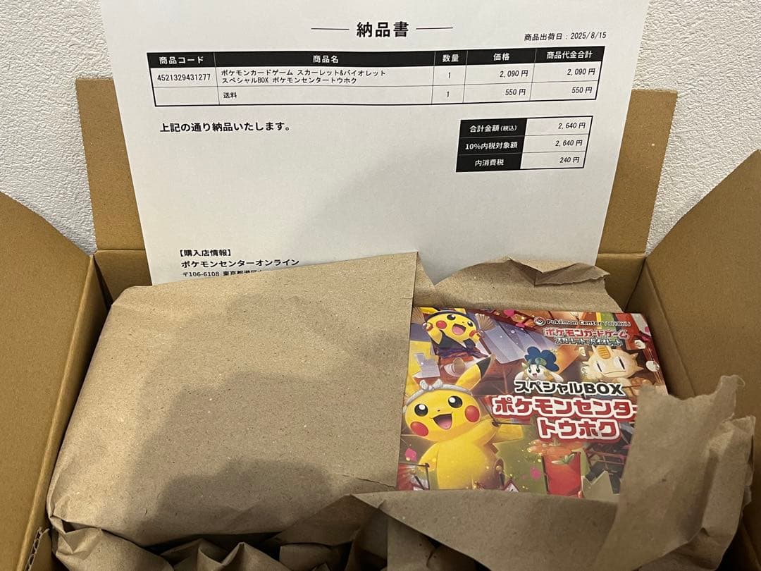 早いもの勝ち！ヒロシマ ピカチュウ3枚セット未開封