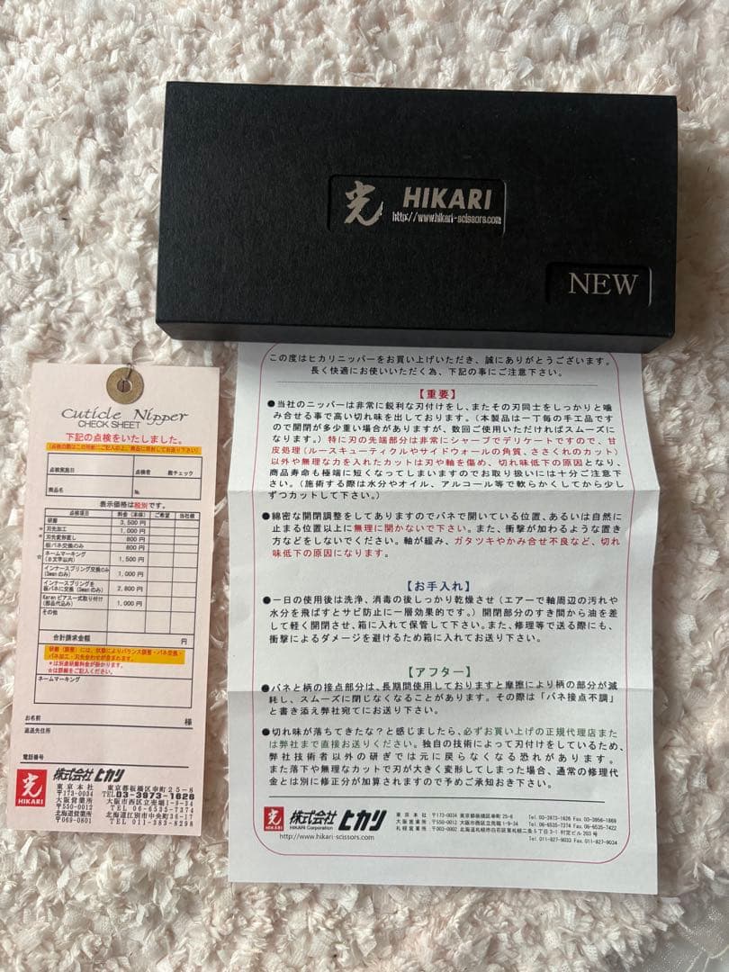 ♡ネイル検定用キューティクルニッパー♡