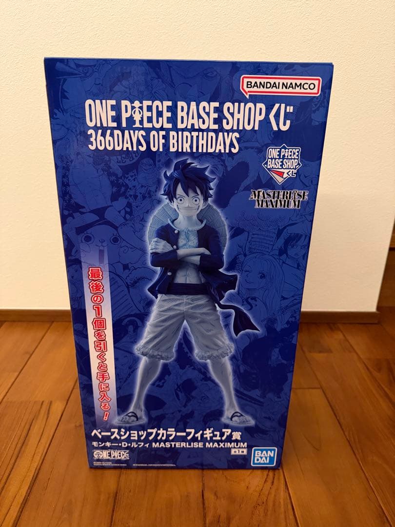 ONE PIECE BASE SHOP 一番くじ ルフィフィギュア ラストワン