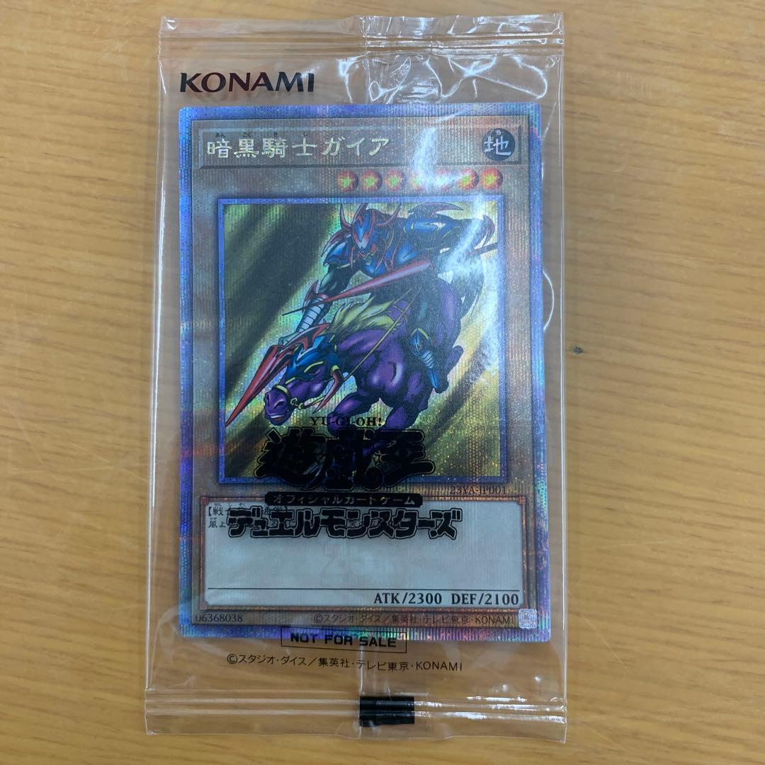 暗黒騎士ガイア　25thシークレット　未開封