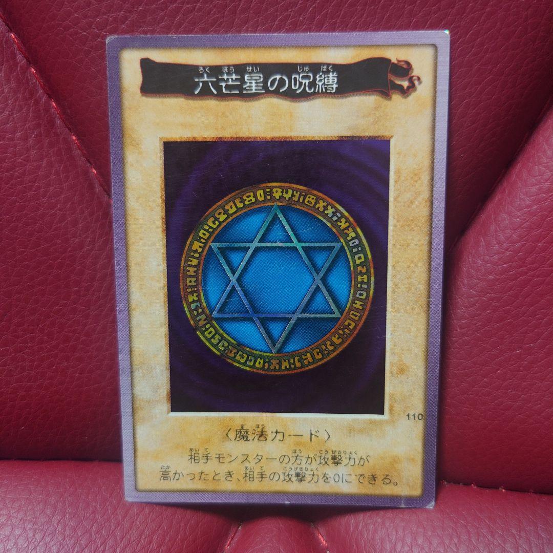 遊戯王バンダイ版111種類 セミコンプ - メルカリ