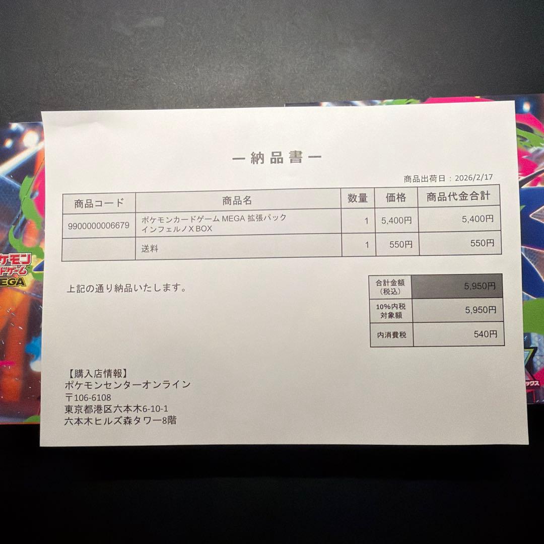 ポケモンカード インフェルノX 2BOX 新品未開封シュリンク付 - メルカリ