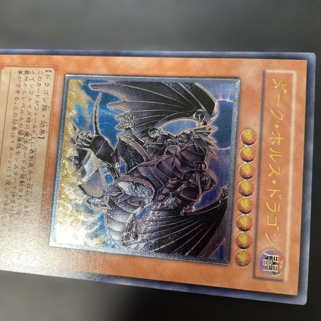 遊戯王 ダーク・ホルス・ドラゴン レリーフ PTDN-JP016 3h1 - メルカリ