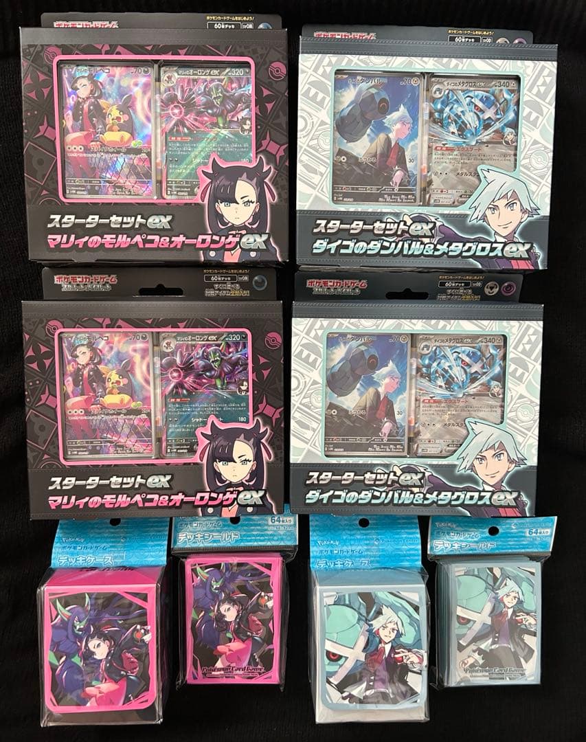 スターターセット デッキシールド デッキケースセット