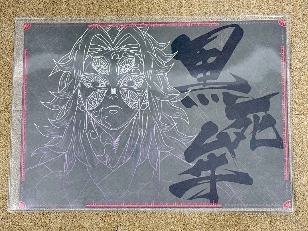 鬼滅の刃 ufotable dining 無限城編 ランチョンマット 黒死牟