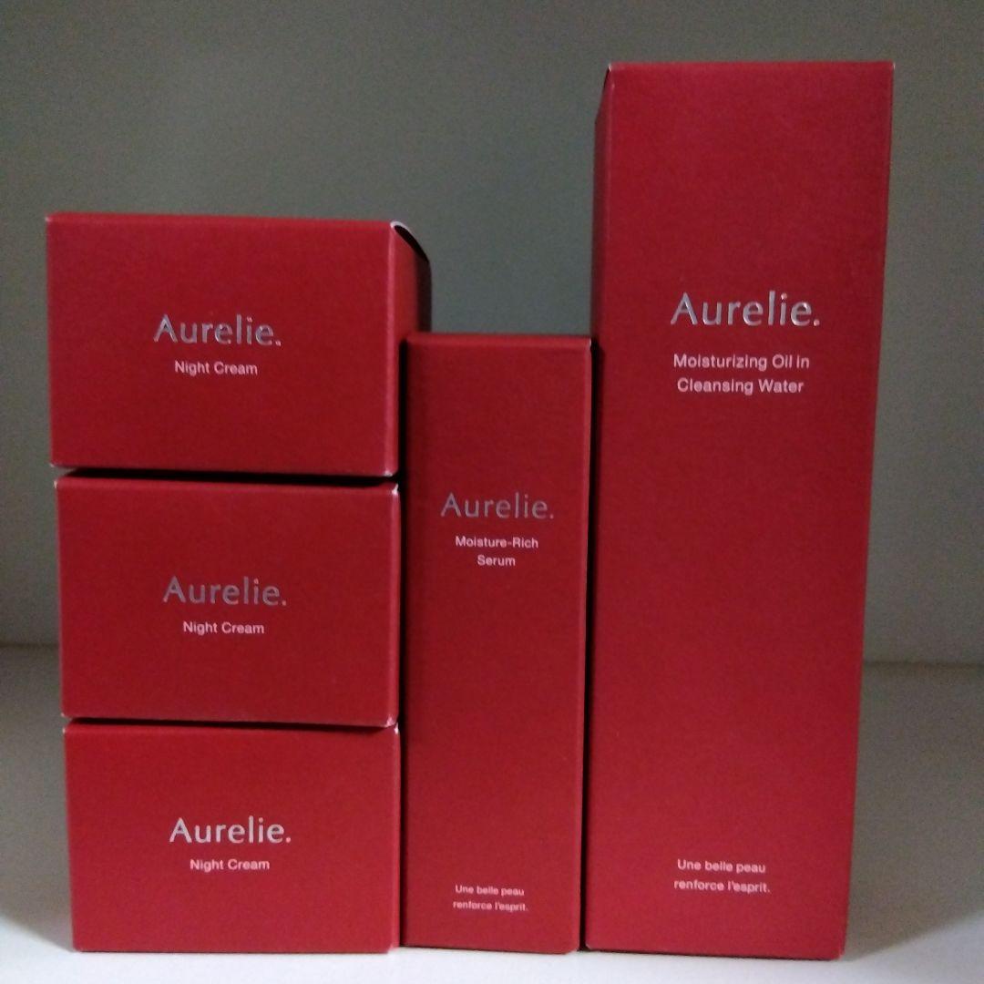 Aurelie クレンジングウォーター・ナイトクリーム・セラム等