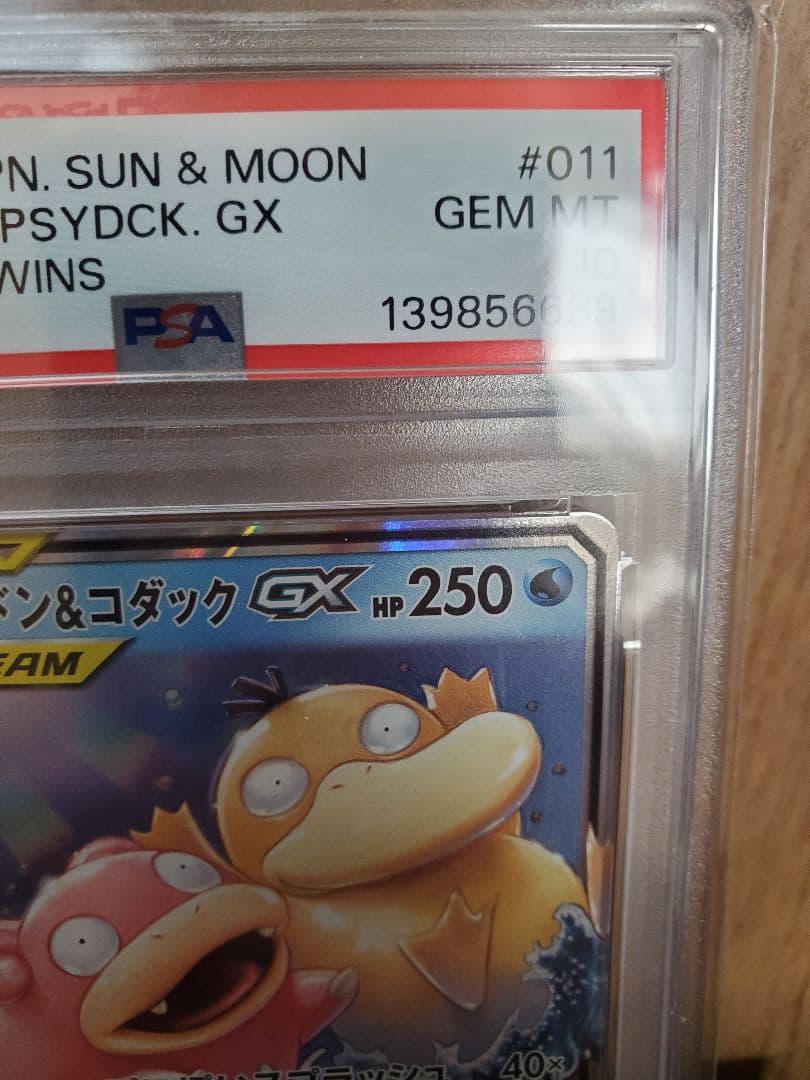 PSA 10】ヤドン&コダックGX RR ミラクルツイン 011/094 - メルカリ