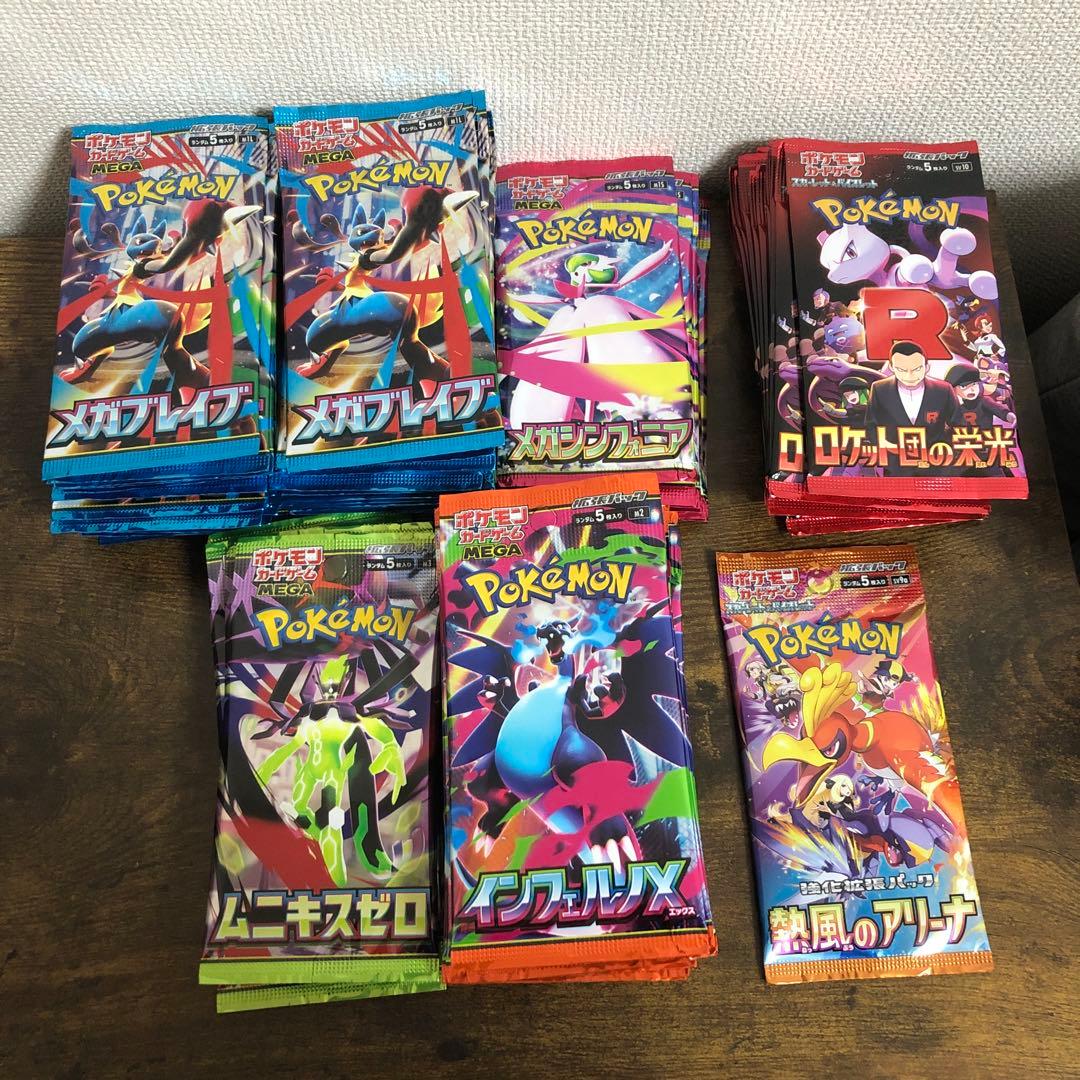 サーチ済みパック　103パック　ポケモンカードパックセット 未開封・未サーチ】ポケモンカードゲーム 拡張パック 5種まとめ売り